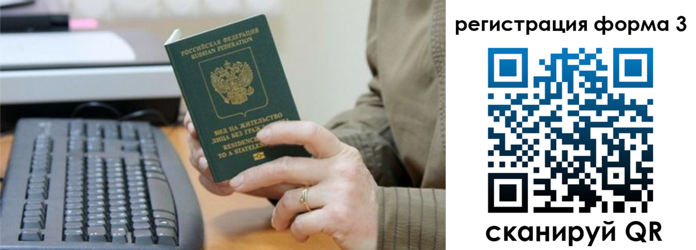 временная регистрация купить в Находке