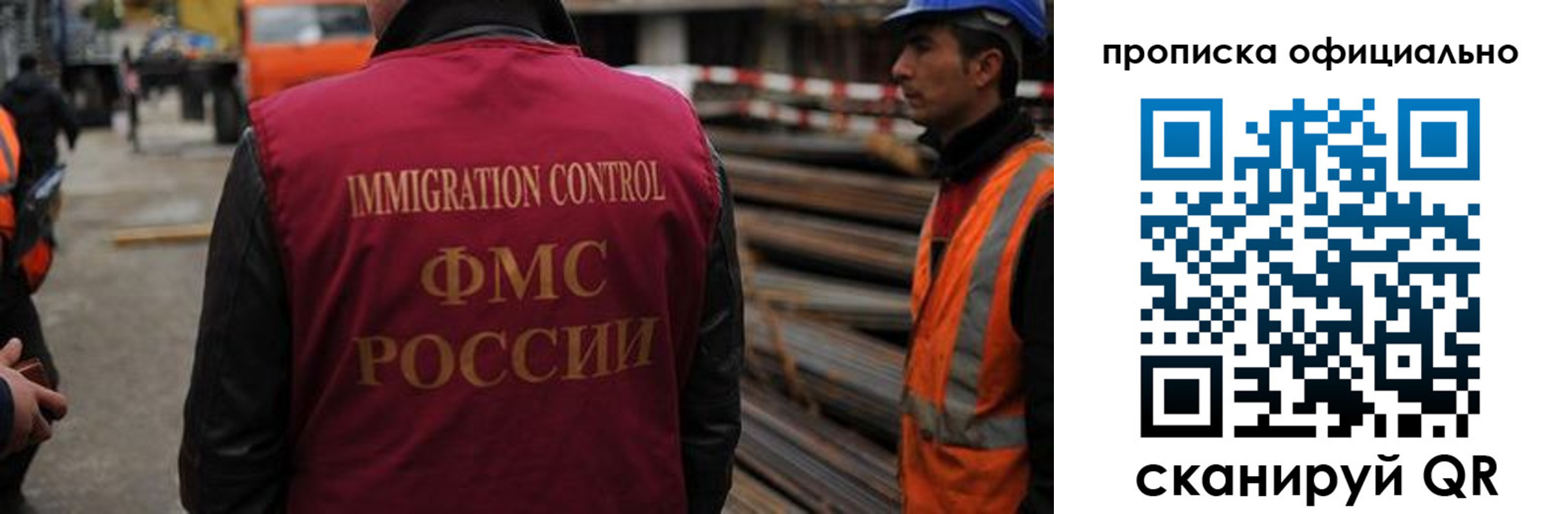 прописка гарантия в Находке